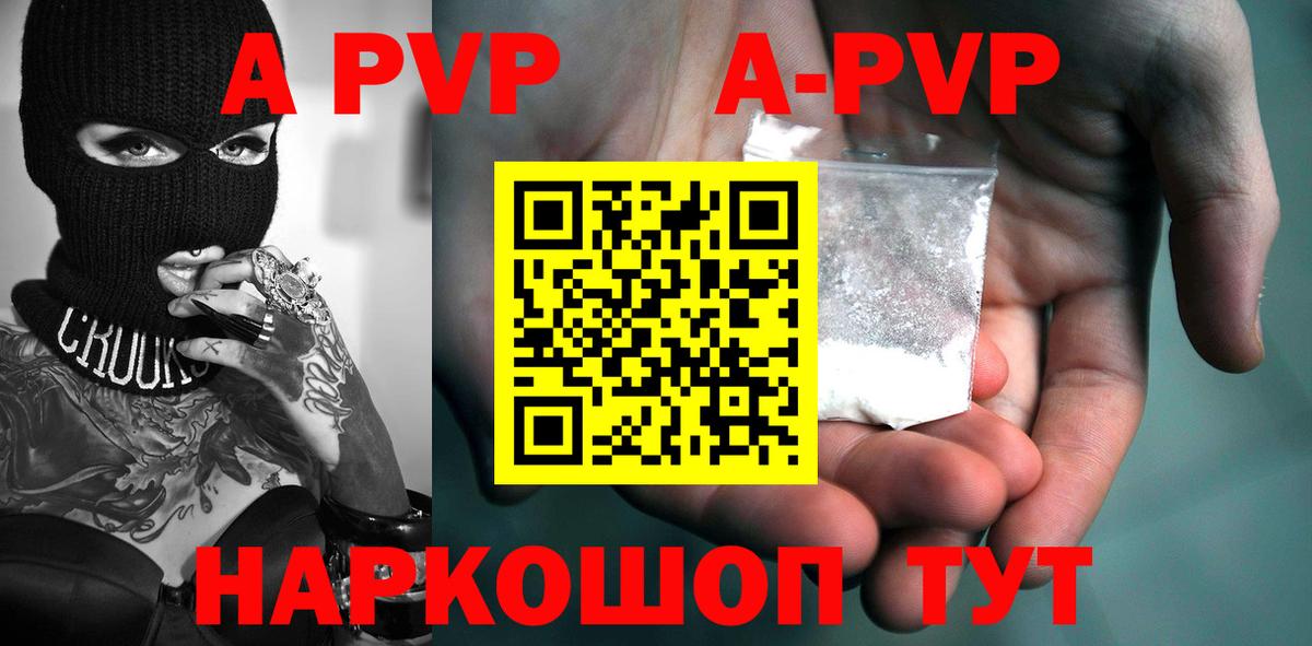 Alpha PVP СК КРИС  Alfa_PVP Crystall  Вход с VPN  Североуральск  APVP Crystall 