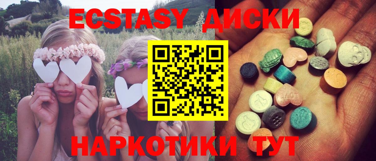ЭКСТАЗИ 280мг  ЭКСТАЗИ  Североуральск  гидра зеркало  Вход с VPN 