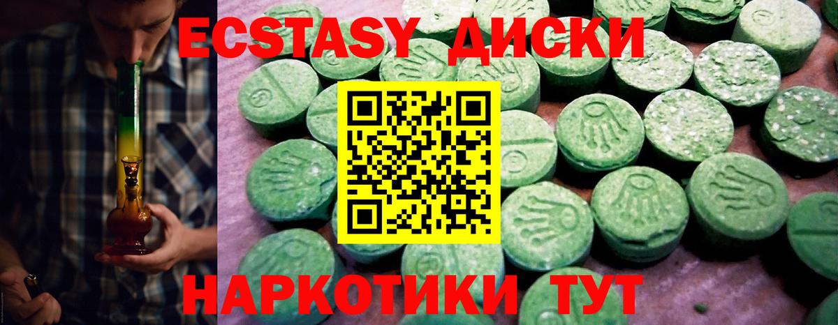 Ecstasy бентли Североуральск