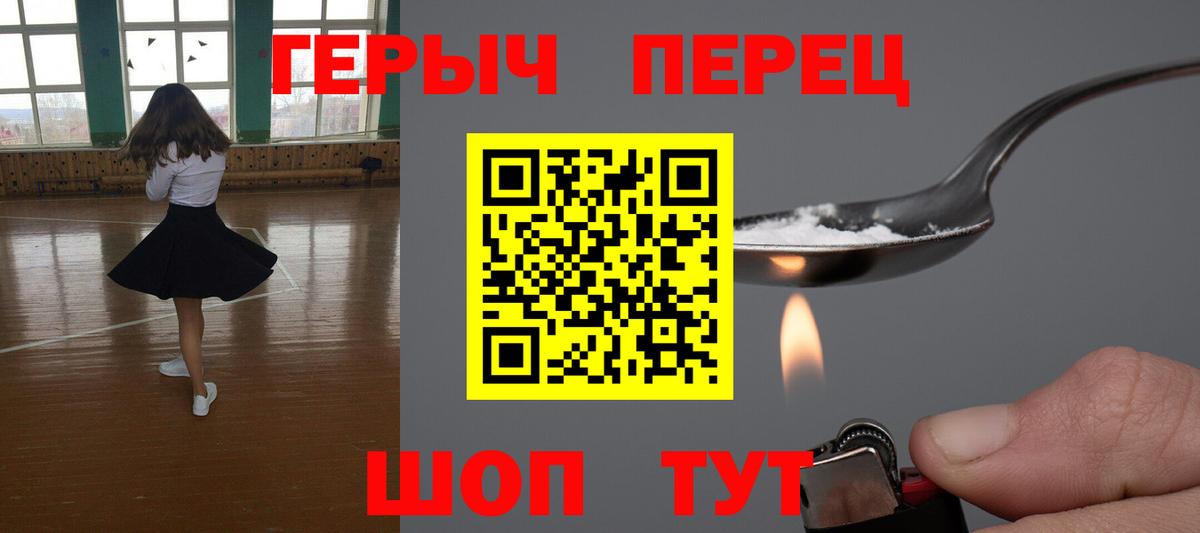 Героин хмурый Североуральск