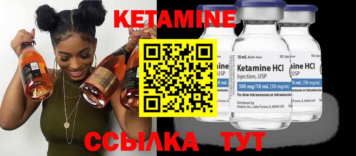 Кетамин ketamine  Кетамин VHQ  Вход с VPN  Североуральск 