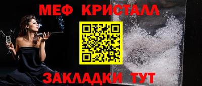 мефедрон Бузулук
