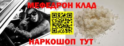 мефедрон Бузулук