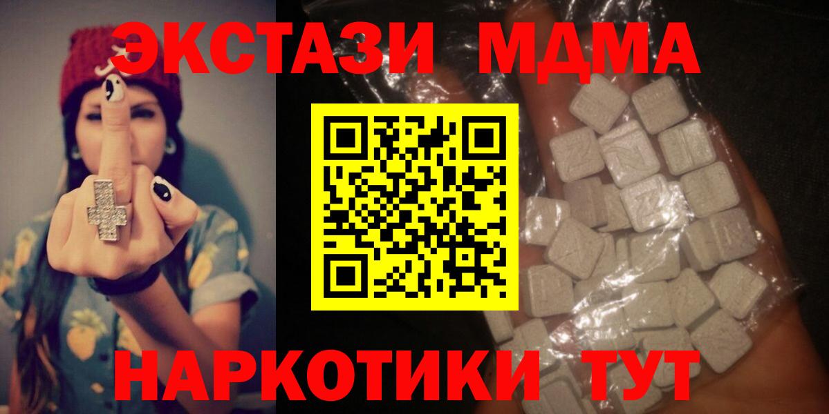 МДМА молли Североуральск