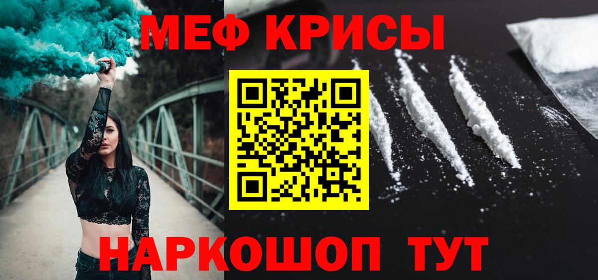 Меф мяу мяу кристаллы Североуральск