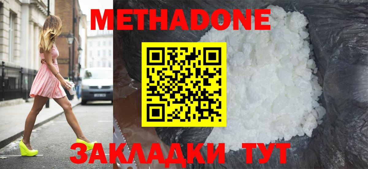 Североуральск  Метадон VHQ    вход  Вход с VPN 