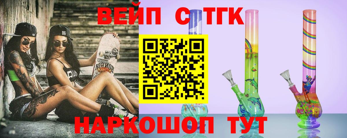 ТГК жижа Североуральск